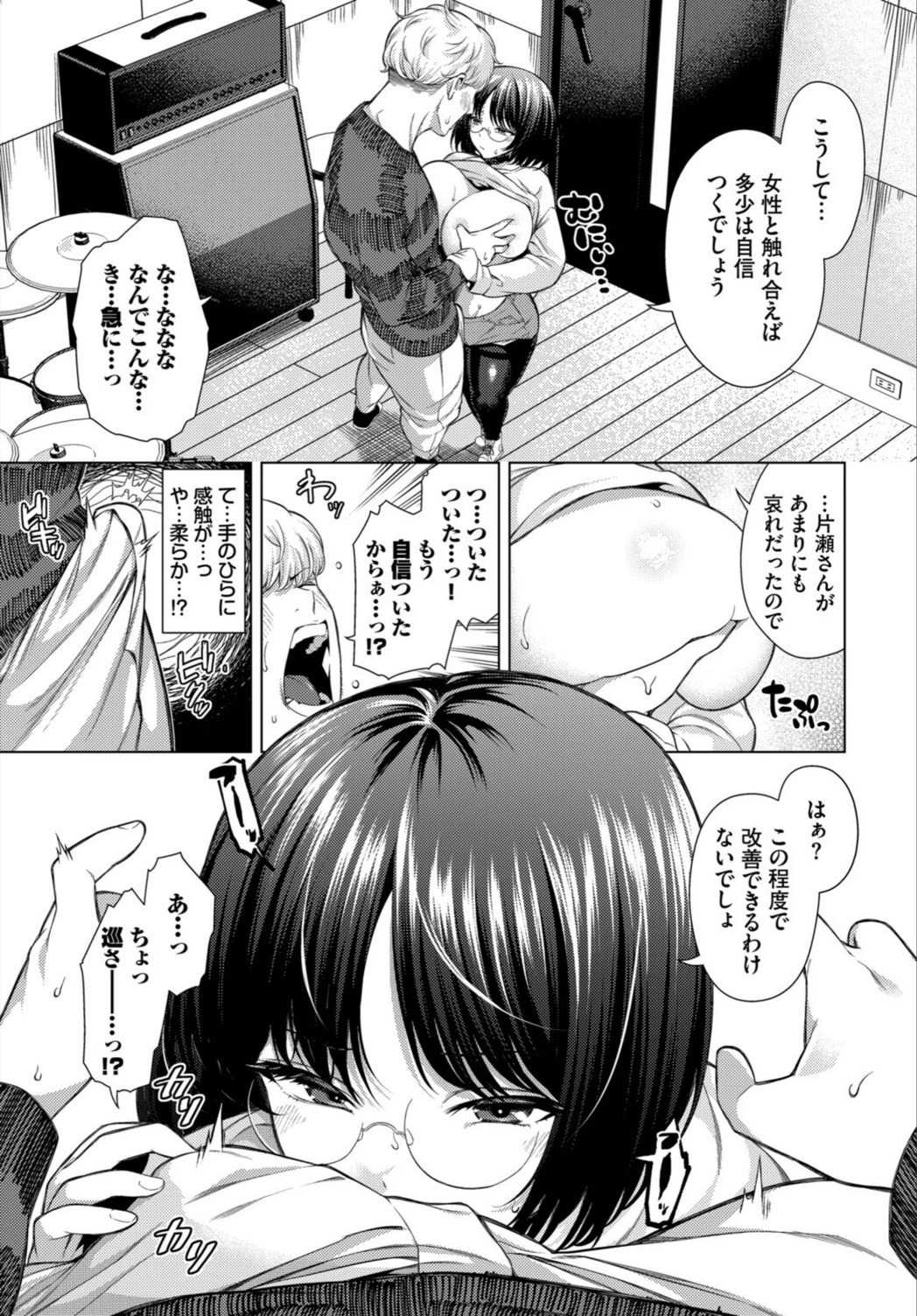 試し読み 7枚目