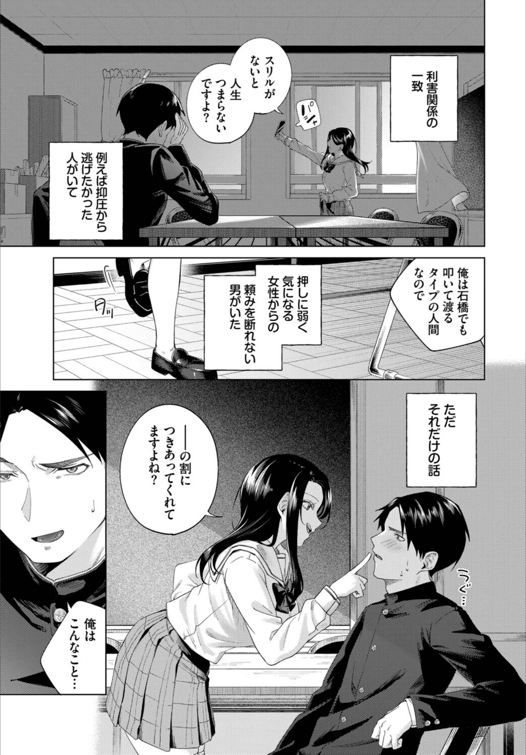 試し読み 3枚目