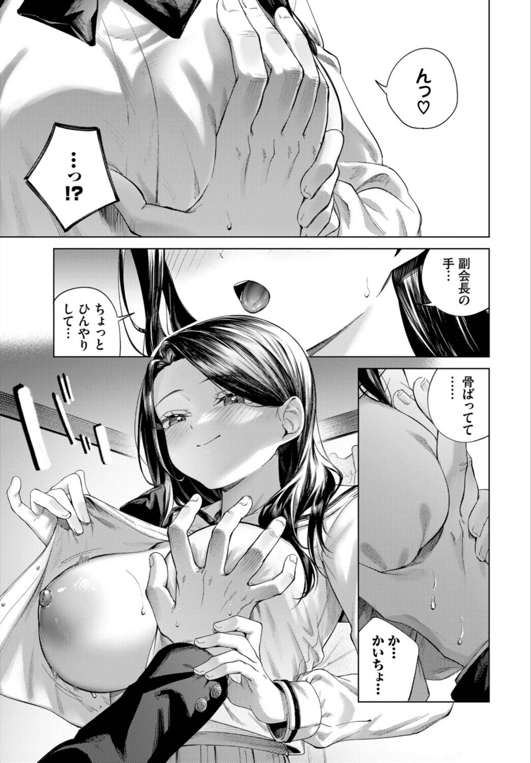 試し読み 7枚目