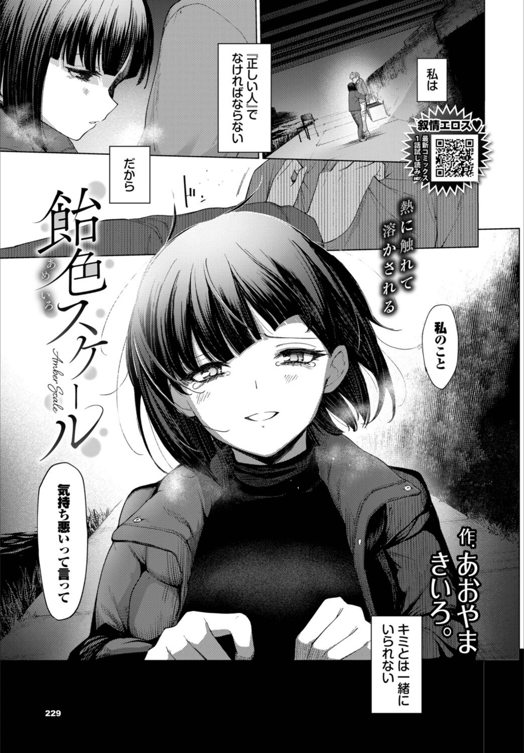 試し読み 1枚目
