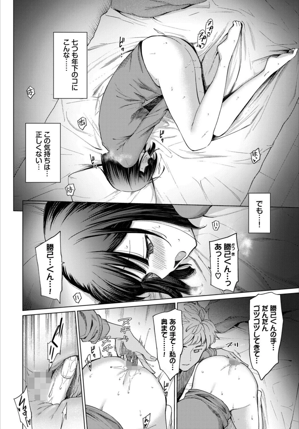 試し読み 6枚目