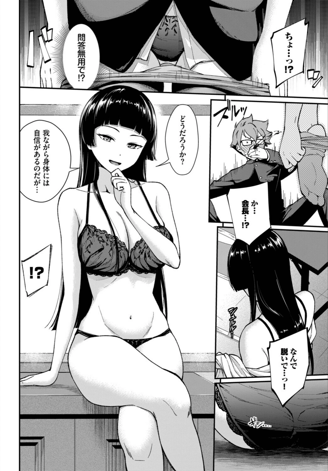 試し読み 6枚目