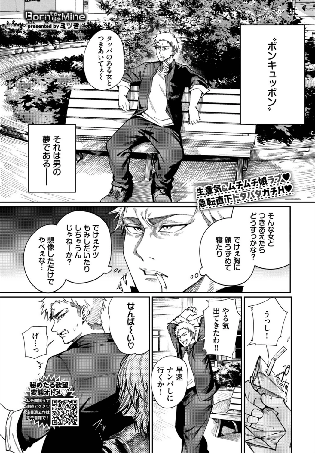 試し読み 1枚目