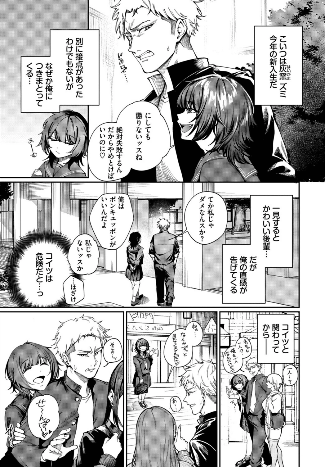 試し読み 3枚目
