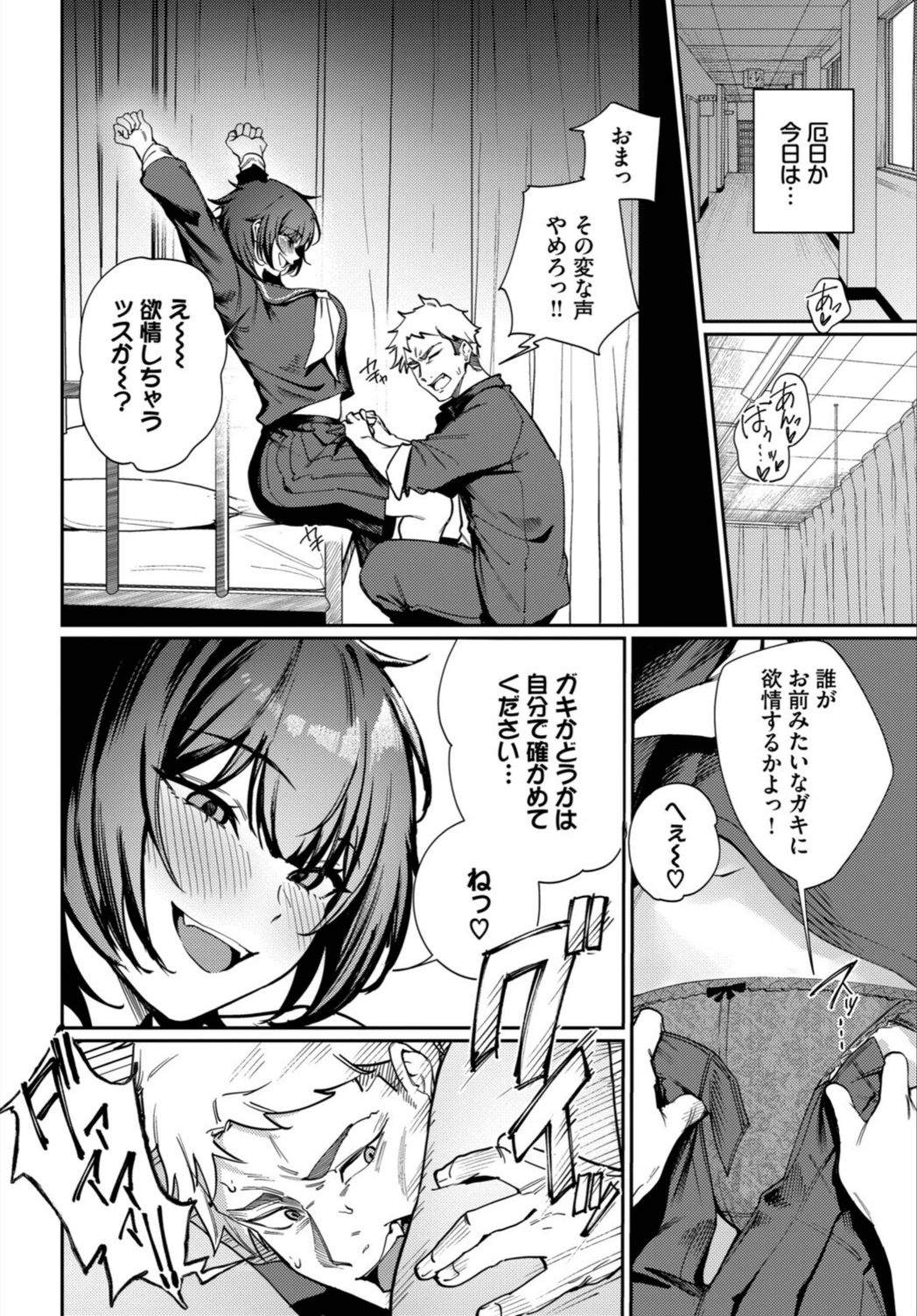 試し読み 8枚目