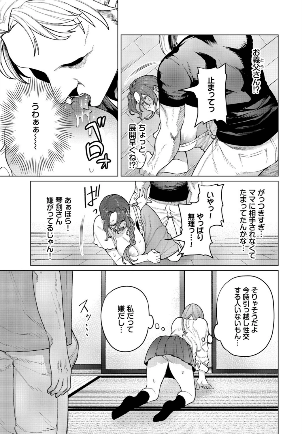 試し読み 5枚目