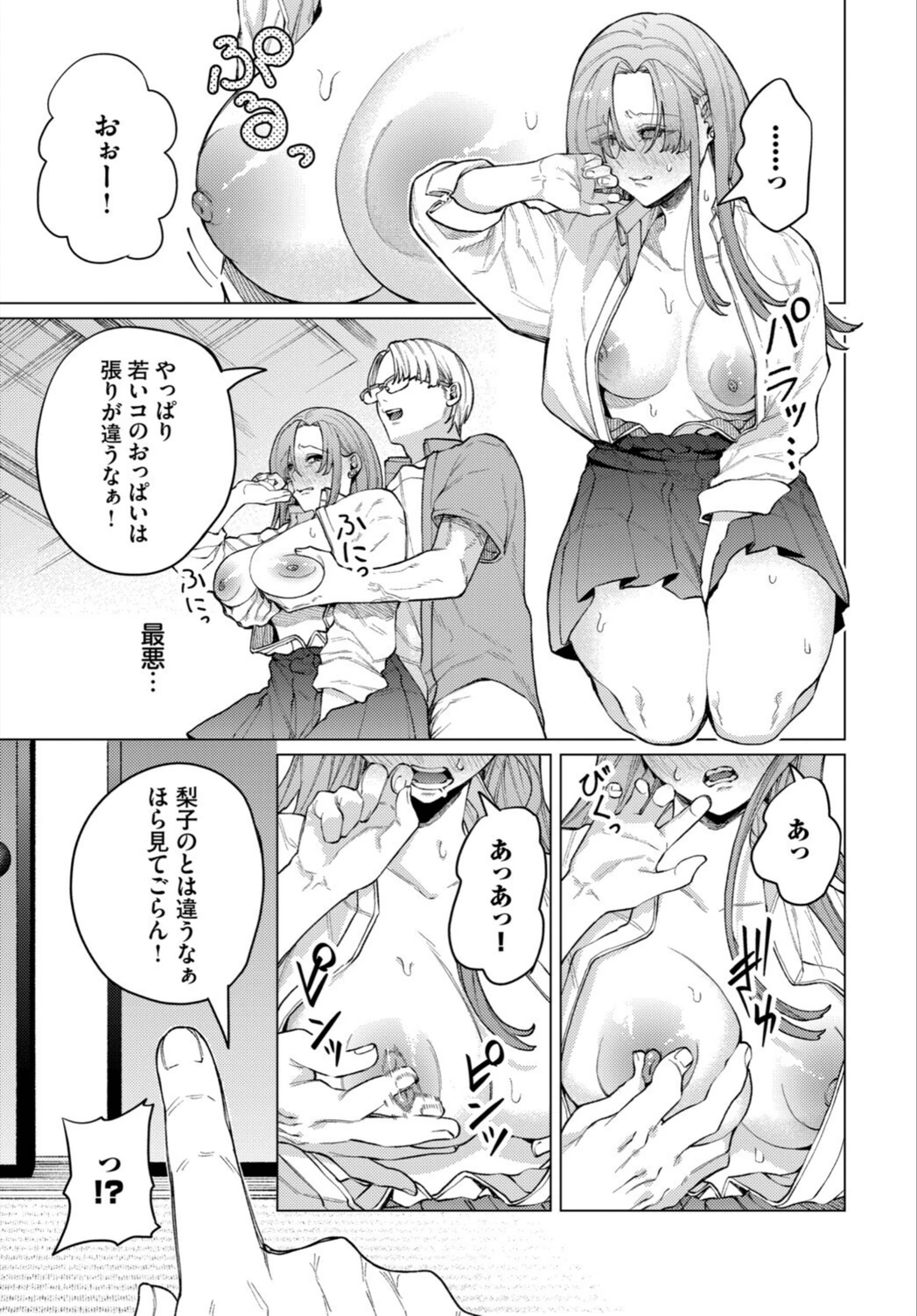試し読み 7枚目