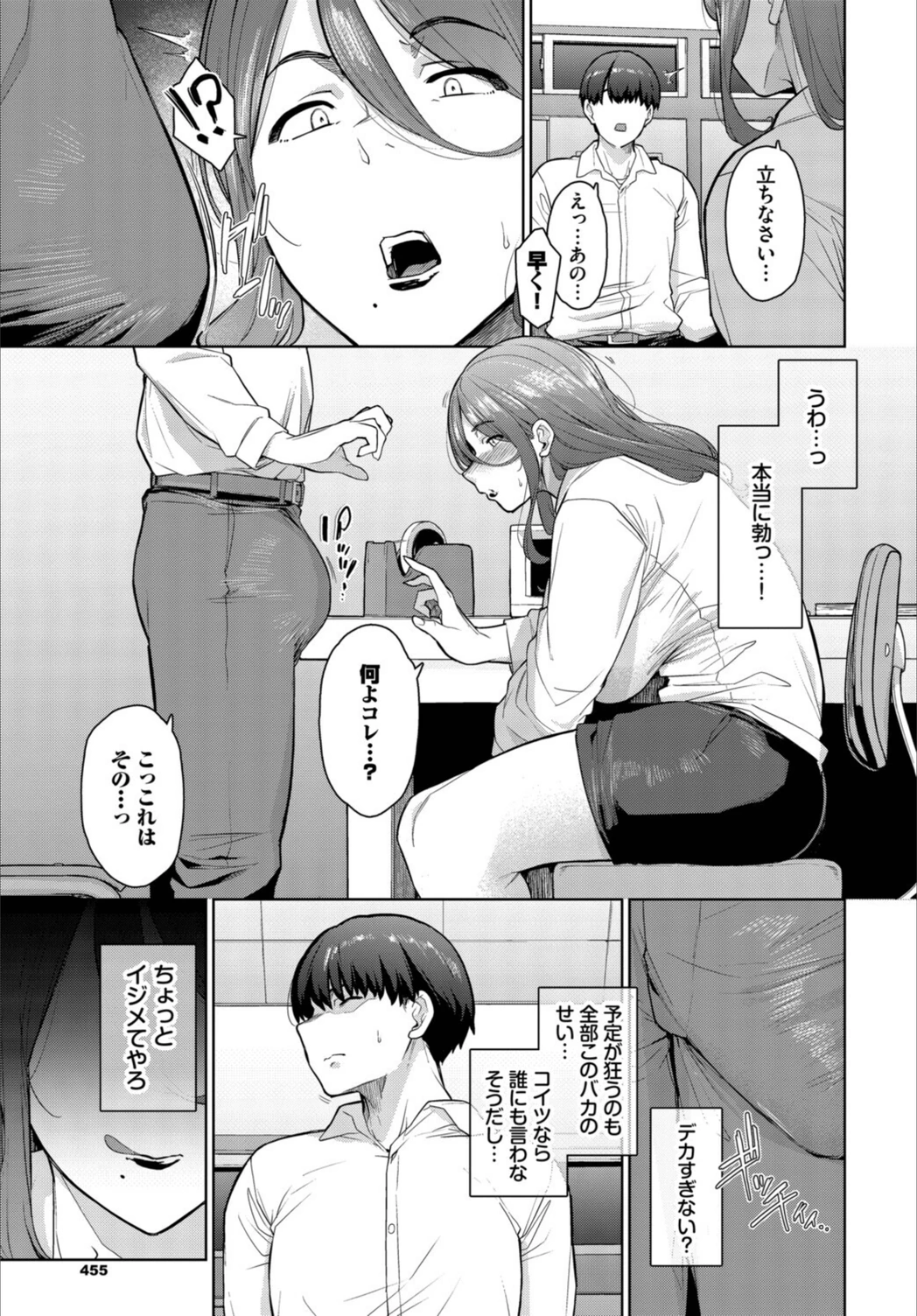 試し読み 3枚目