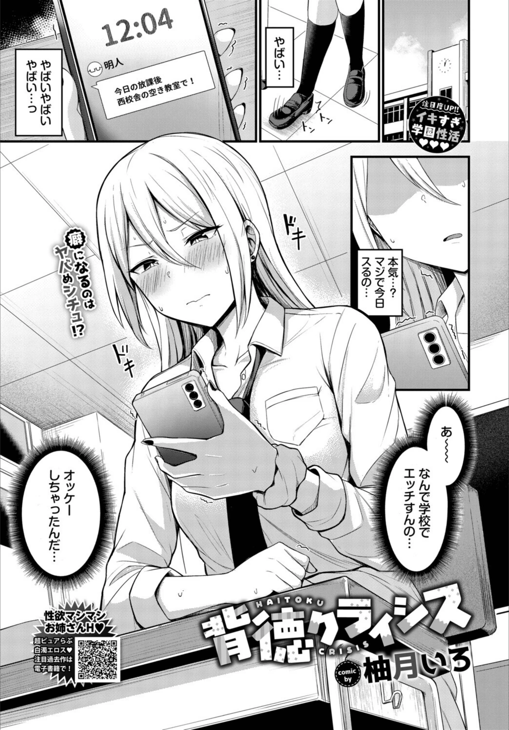 試し読み 1枚目