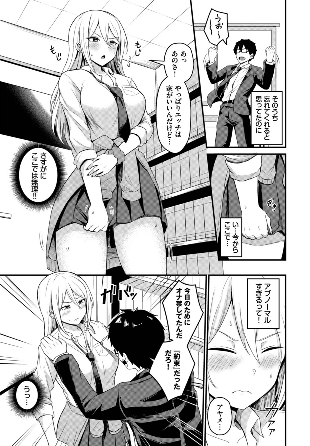 試し読み 3枚目