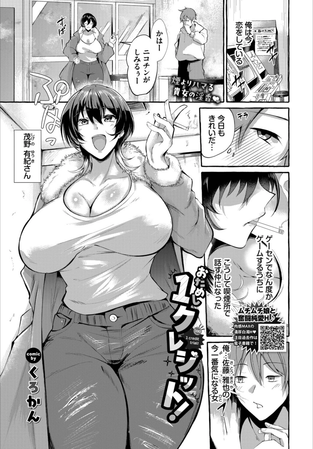 試し読み 1枚目