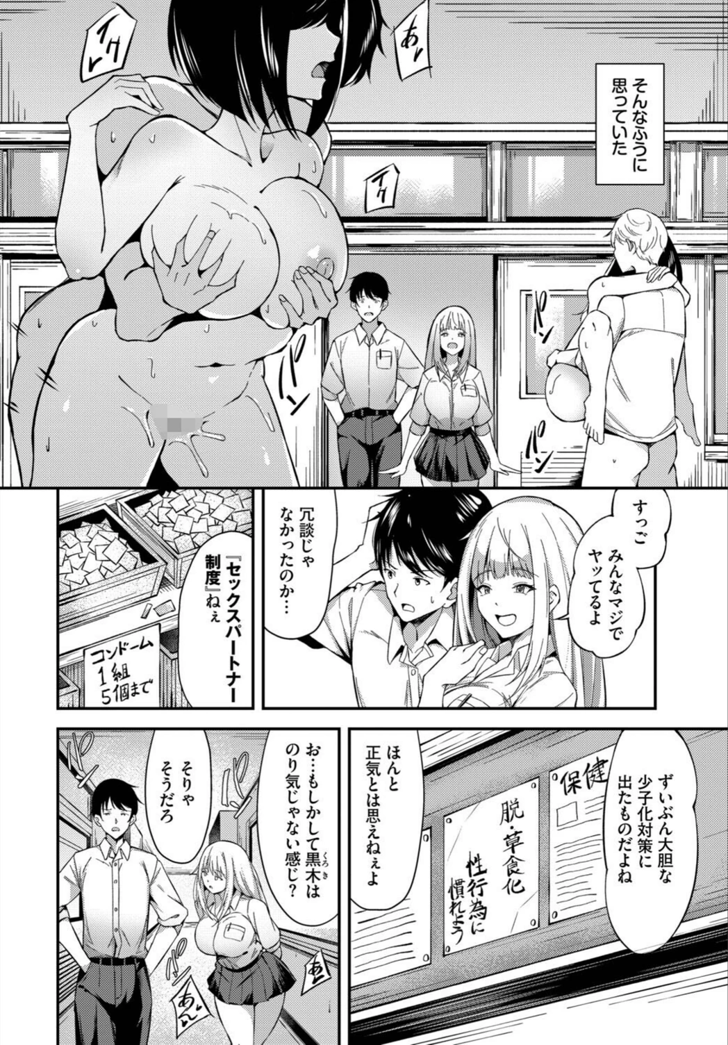 試し読み 2枚目