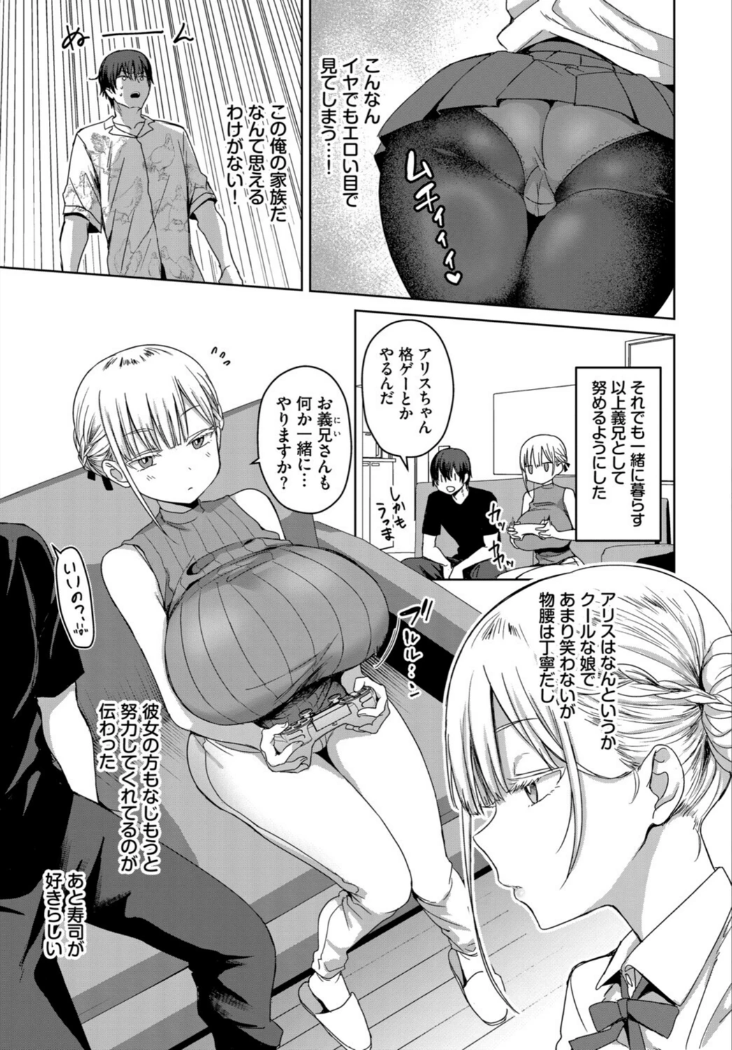 試し読み 5枚目