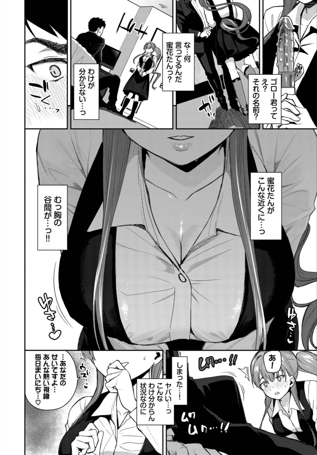 試し読み 6枚目