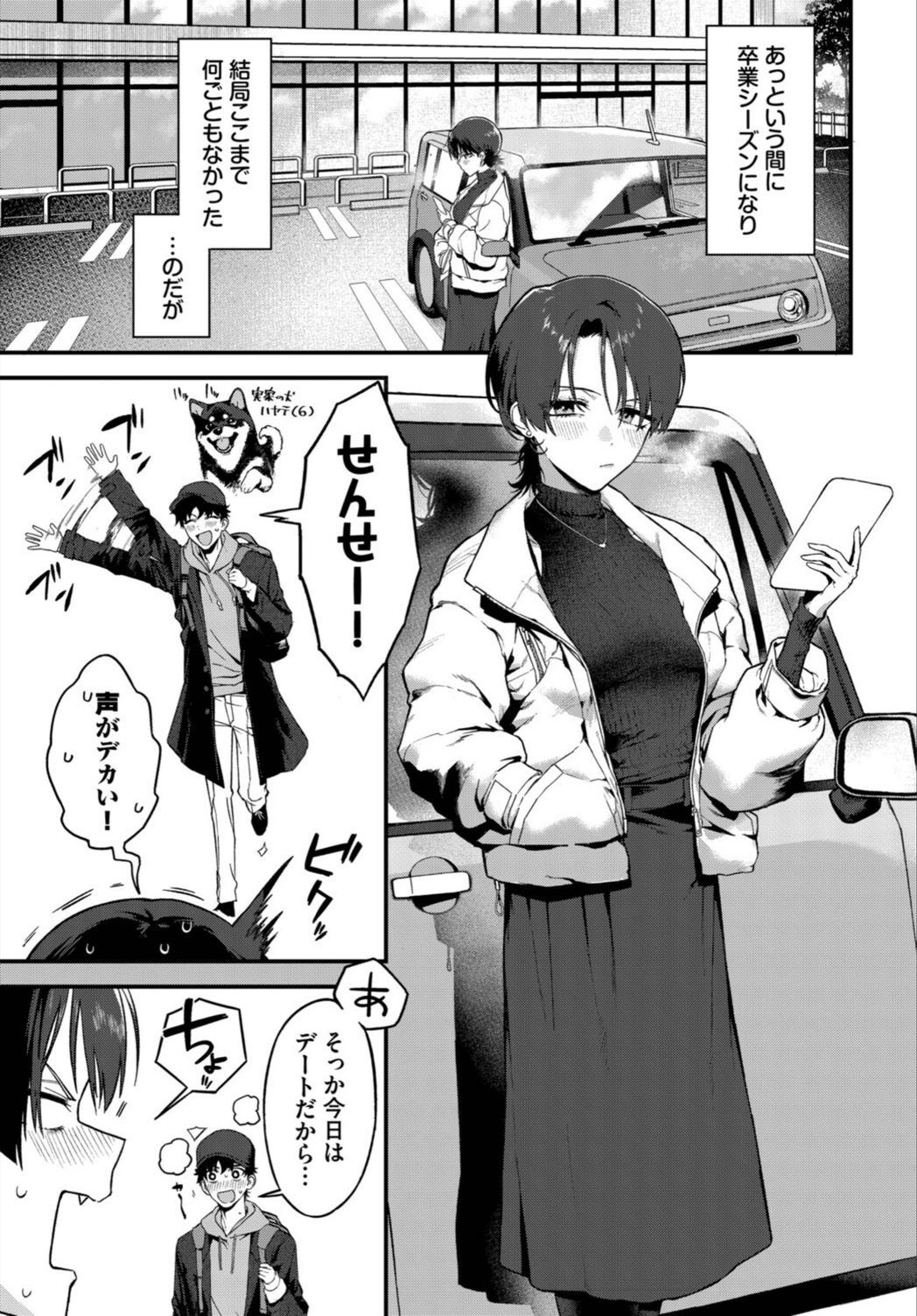 試し読み 3枚目