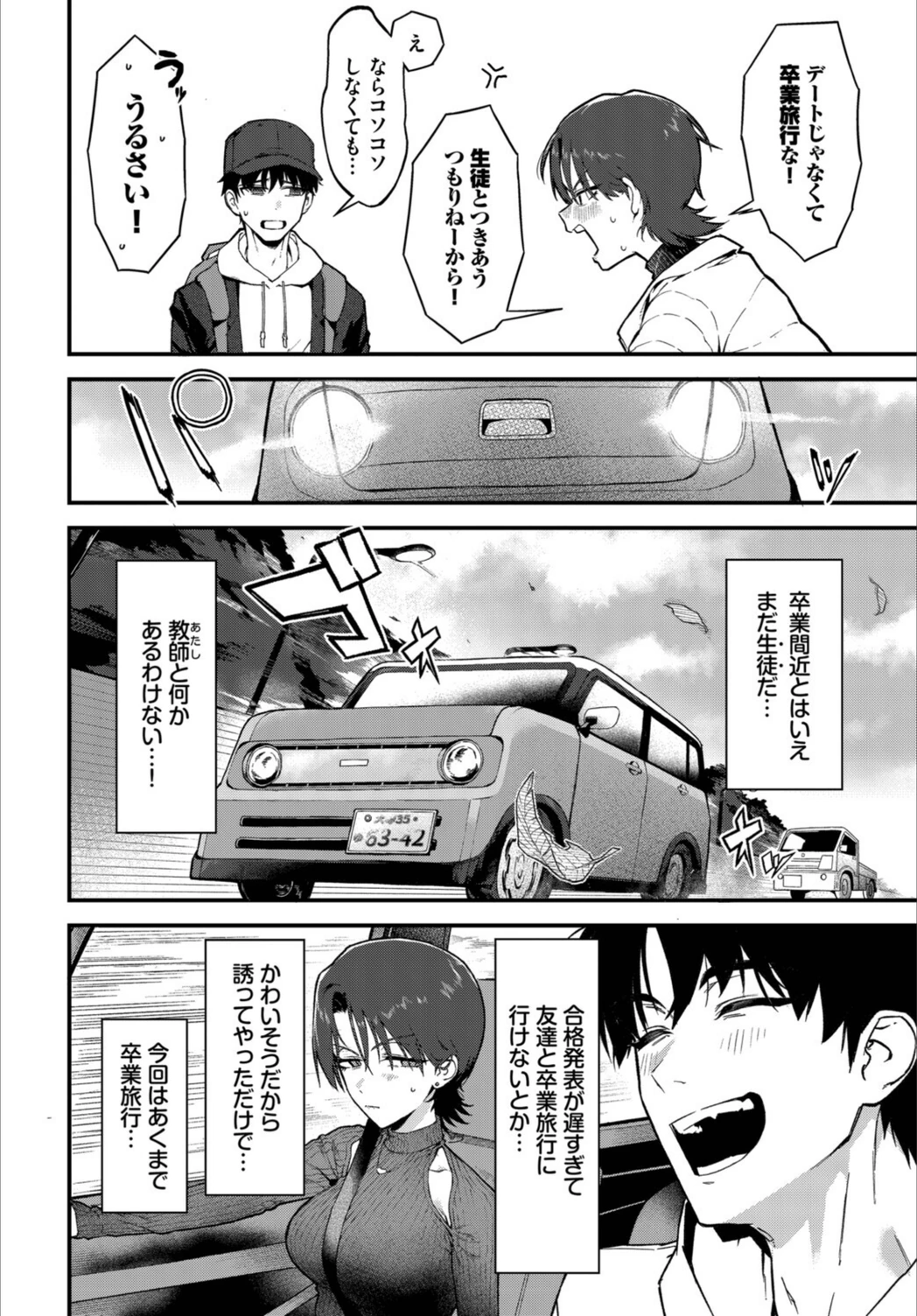 試し読み 4枚目