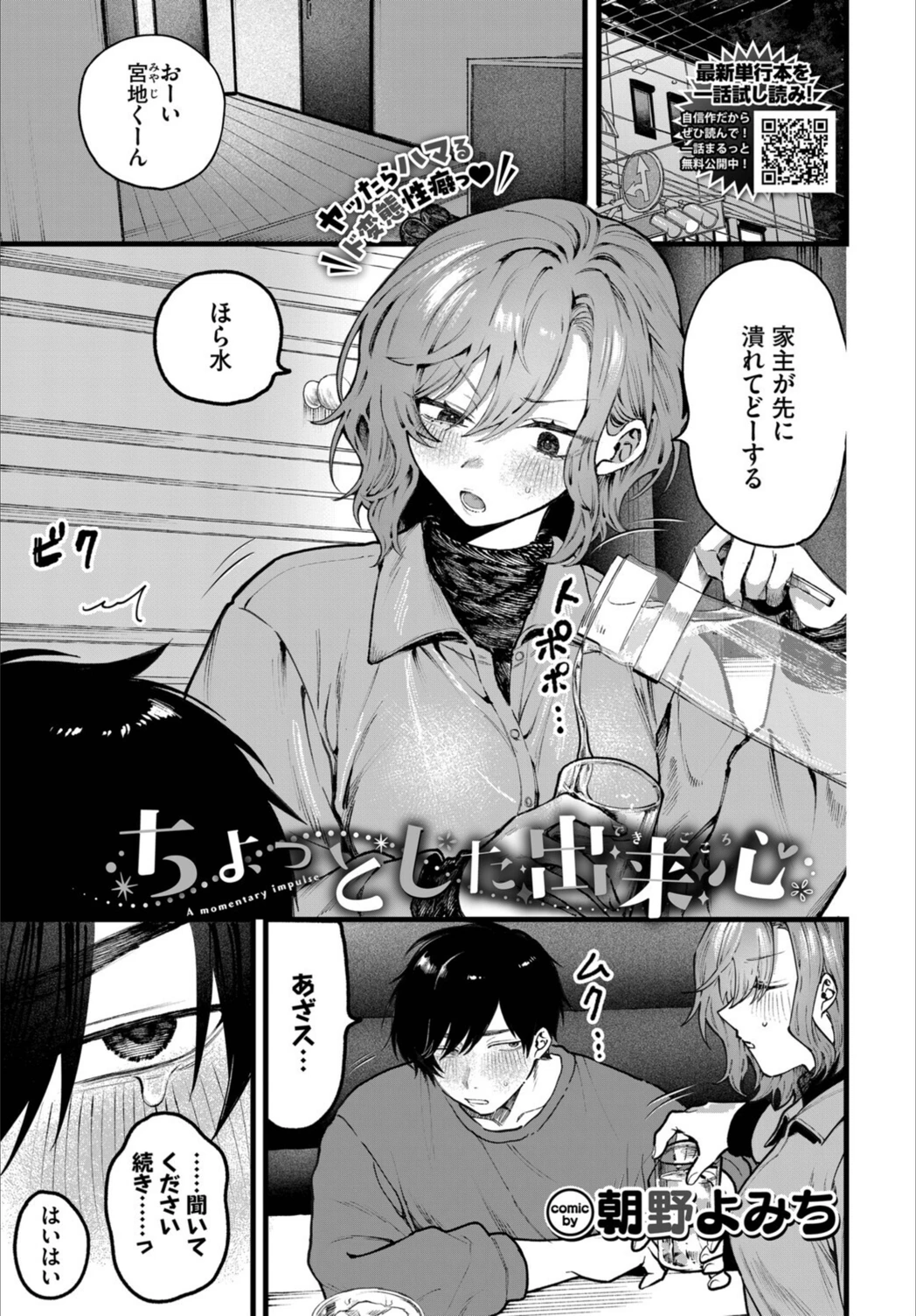 試し読み 1枚目