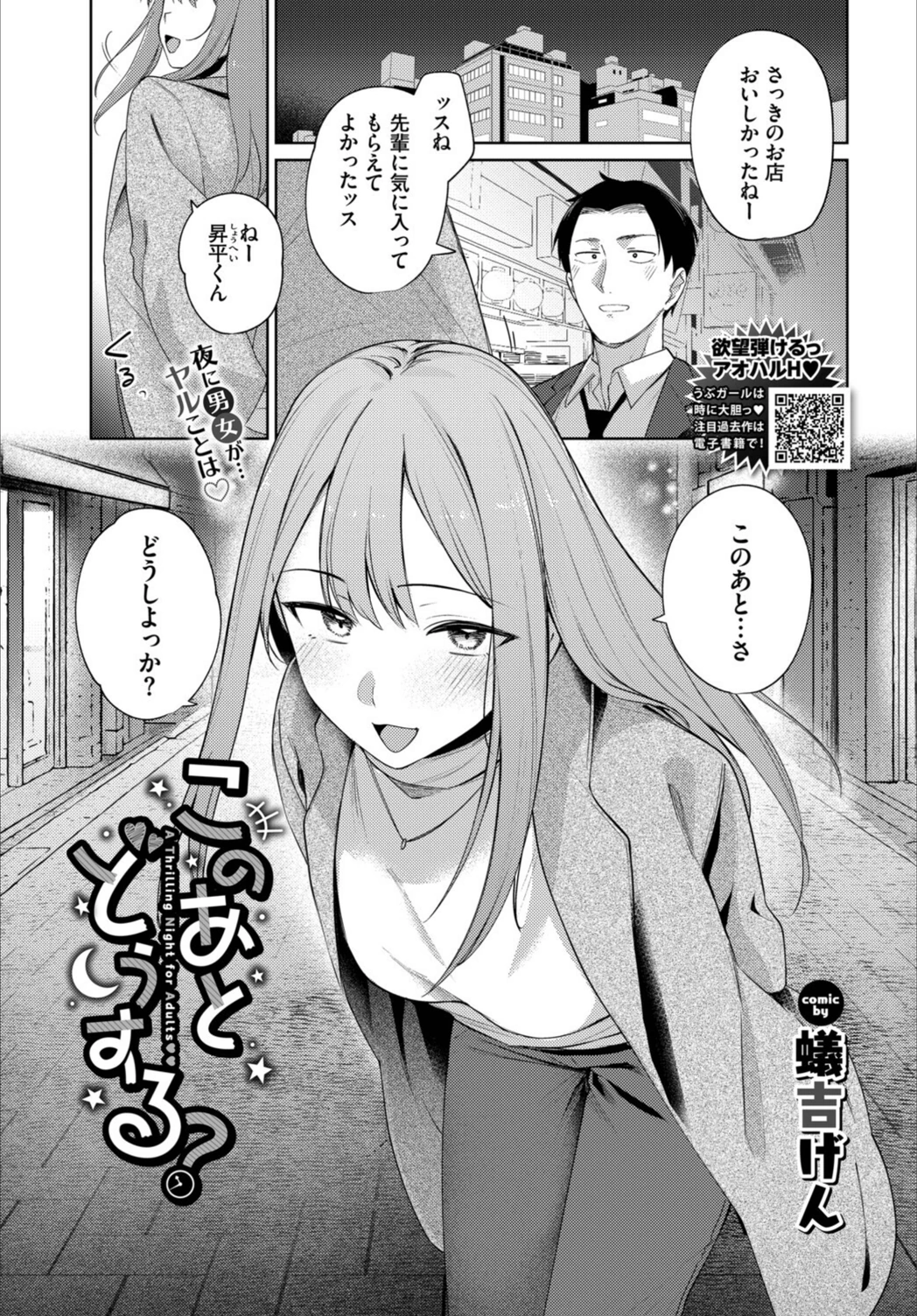 試し読み 1枚目