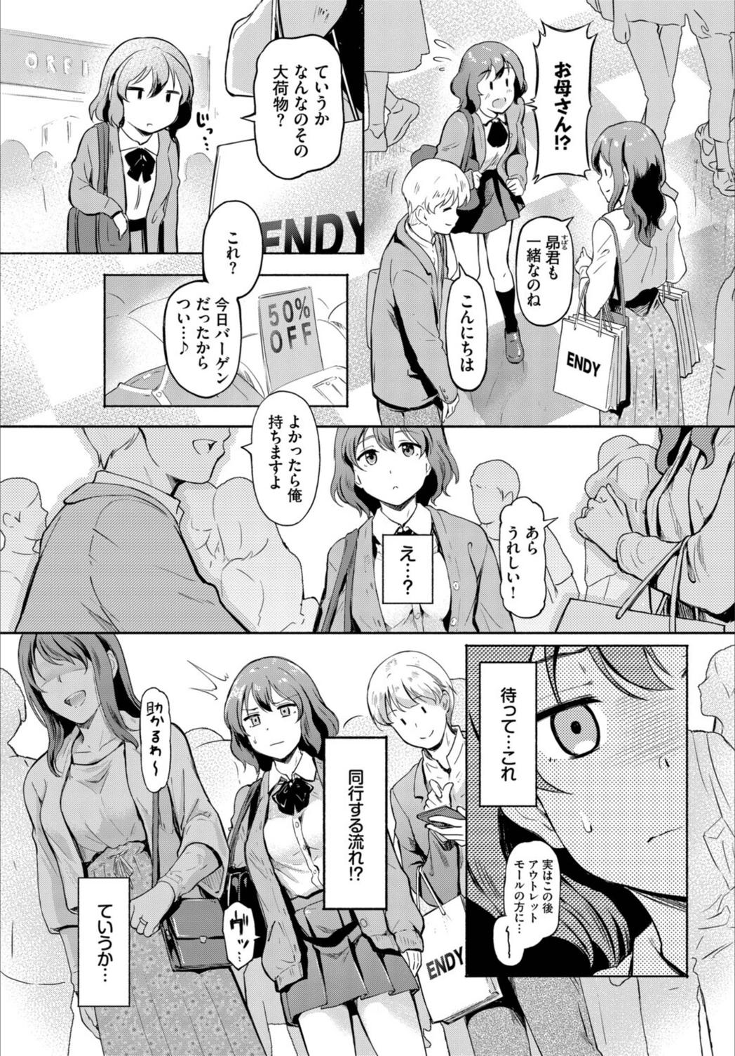 試し読み 3枚目
