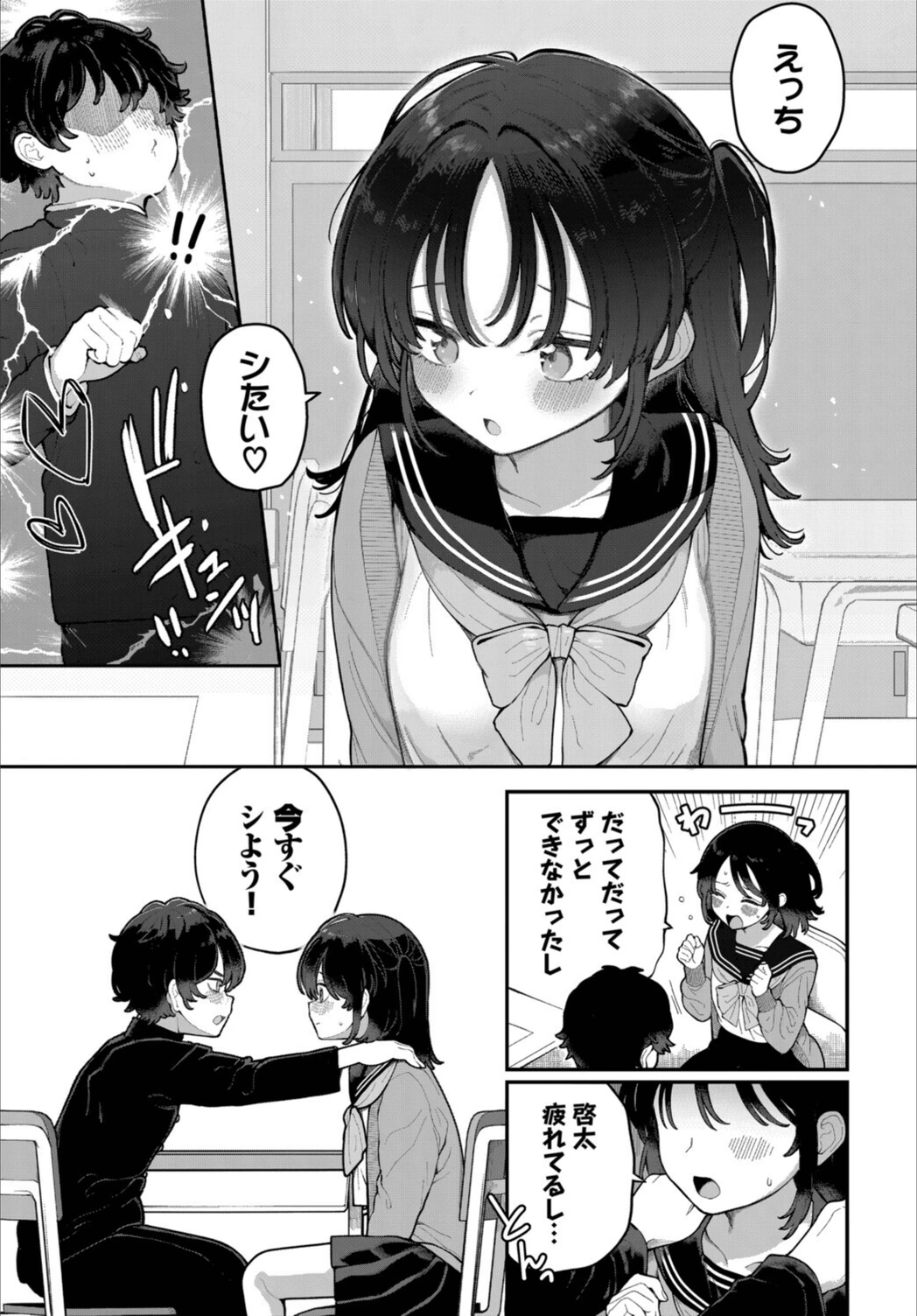 試し読み 3枚目
