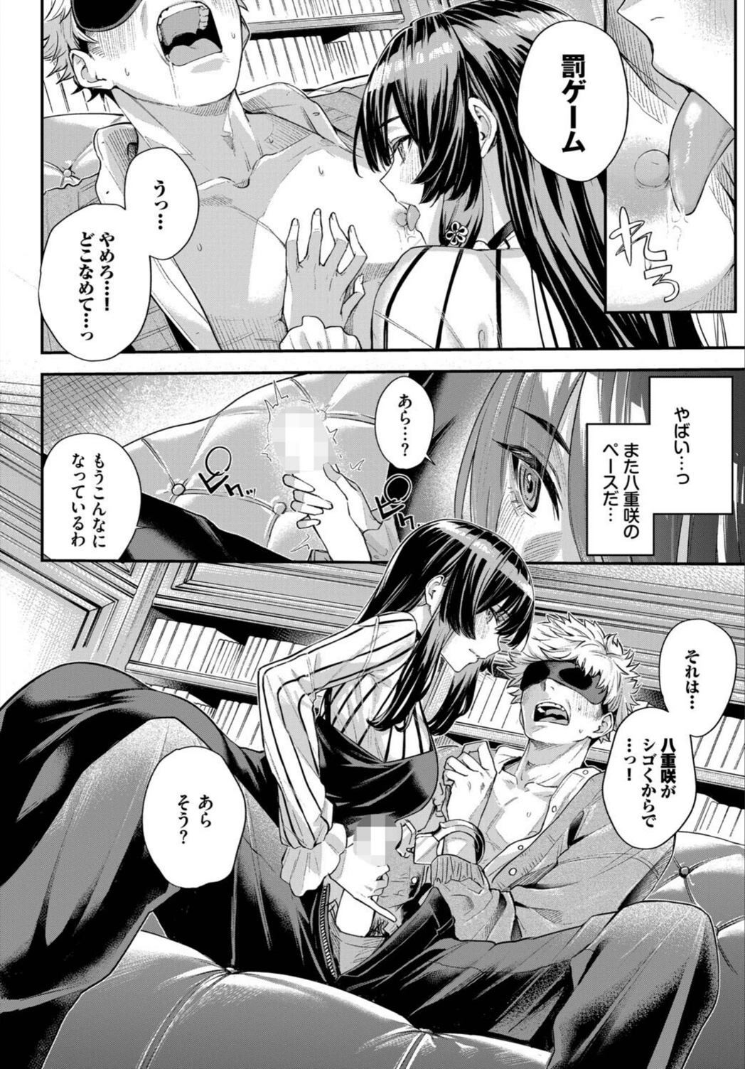 試し読み 8枚目