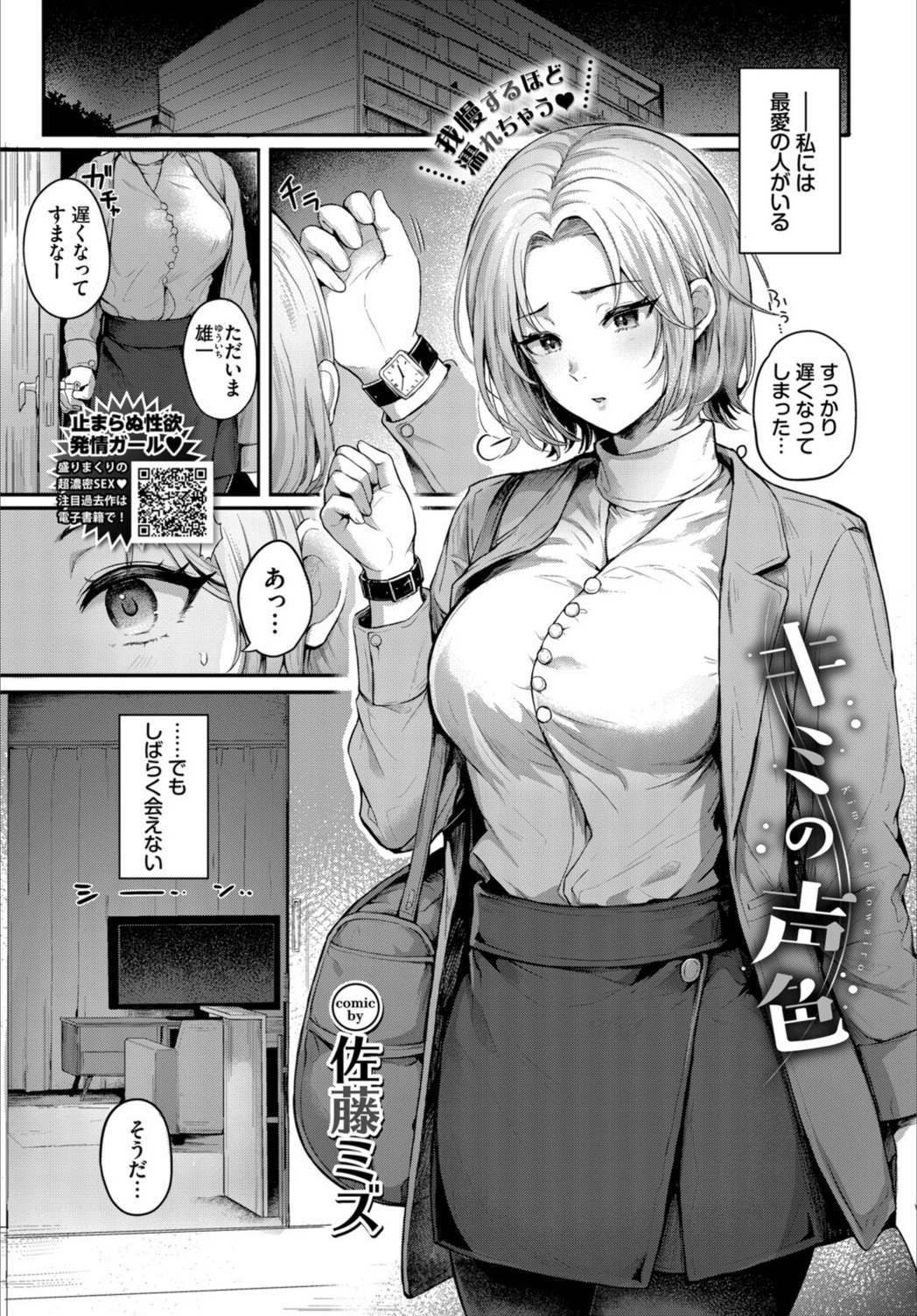 試し読み 1枚目