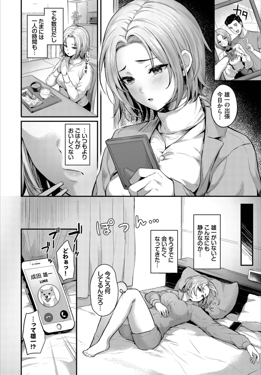 試し読み 2枚目