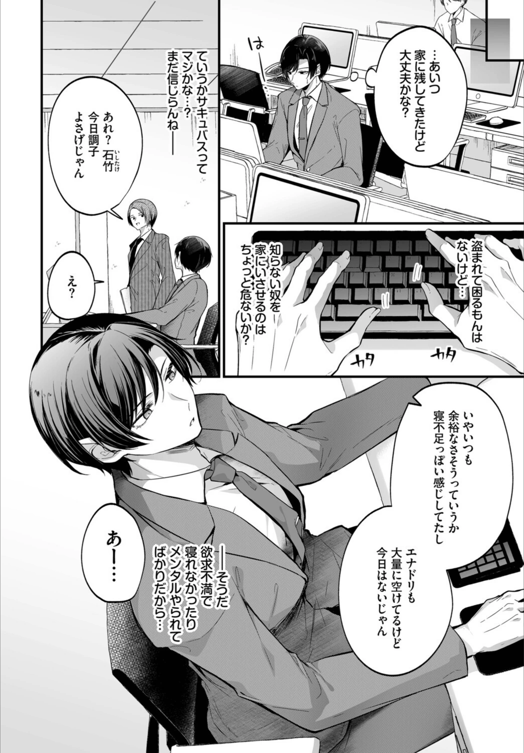 試し読み 6枚目