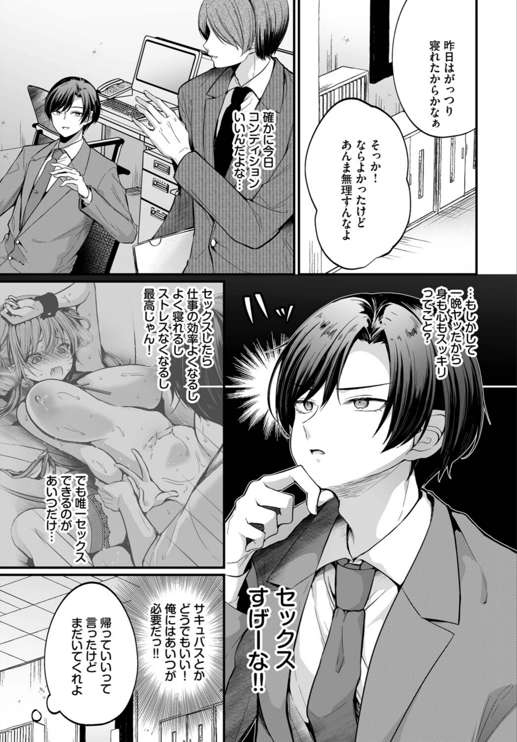 試し読み 7枚目