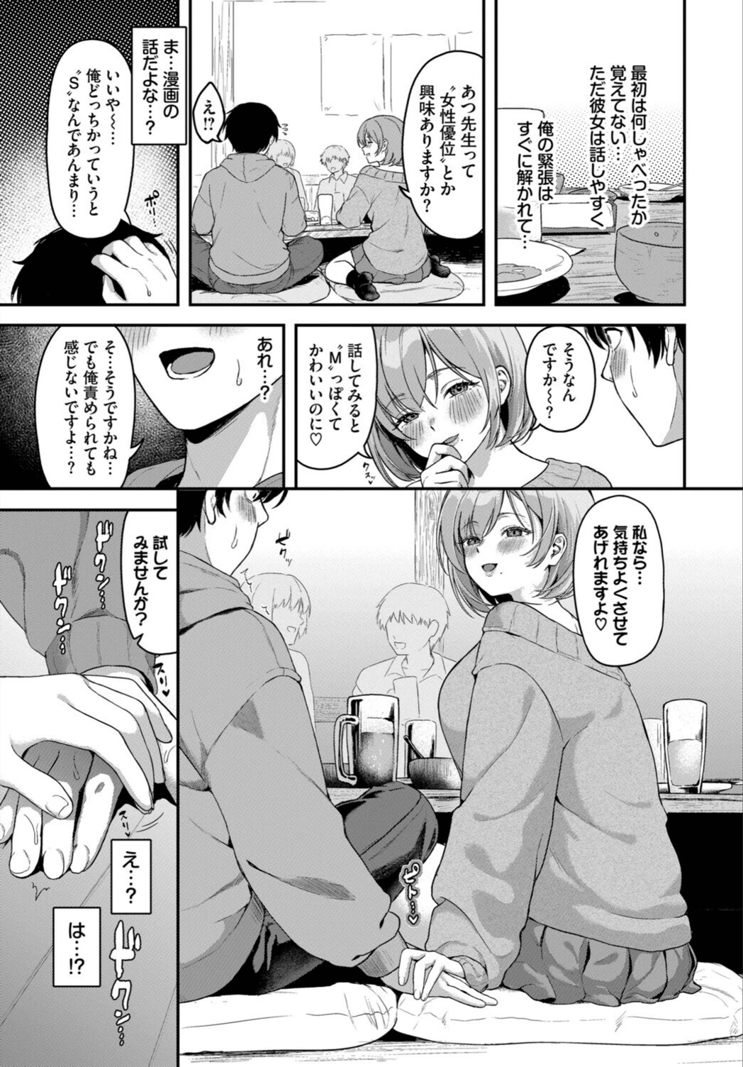試し読み 3枚目