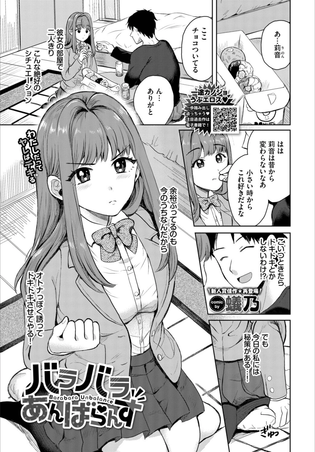 試し読み 1枚目