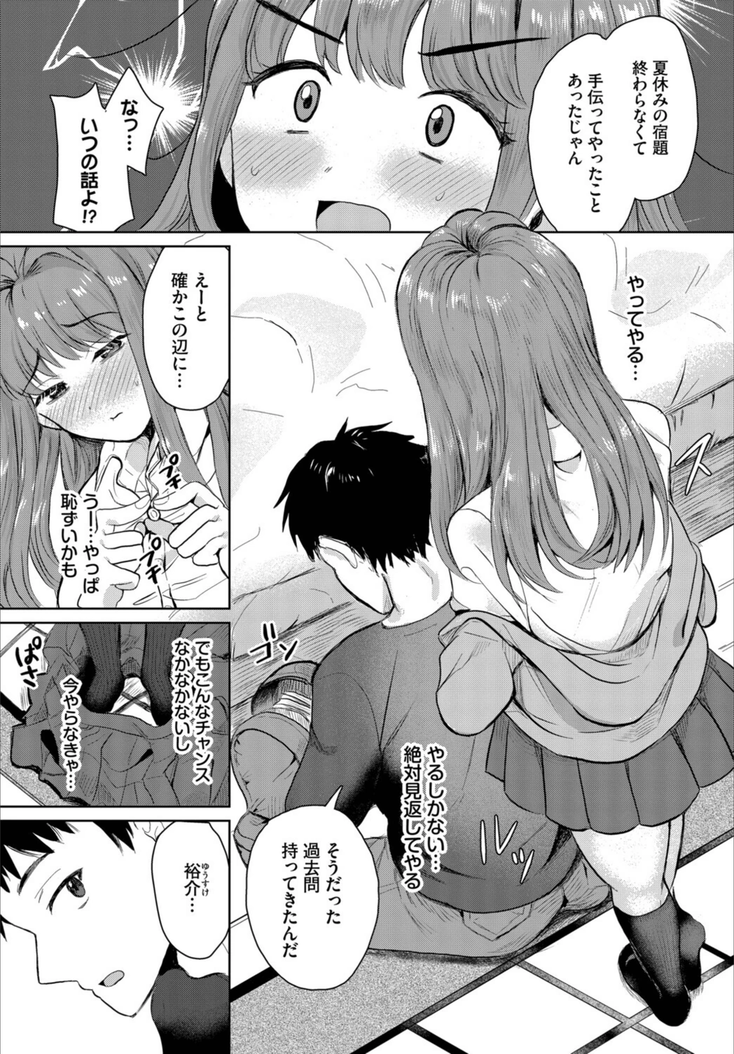 試し読み 3枚目