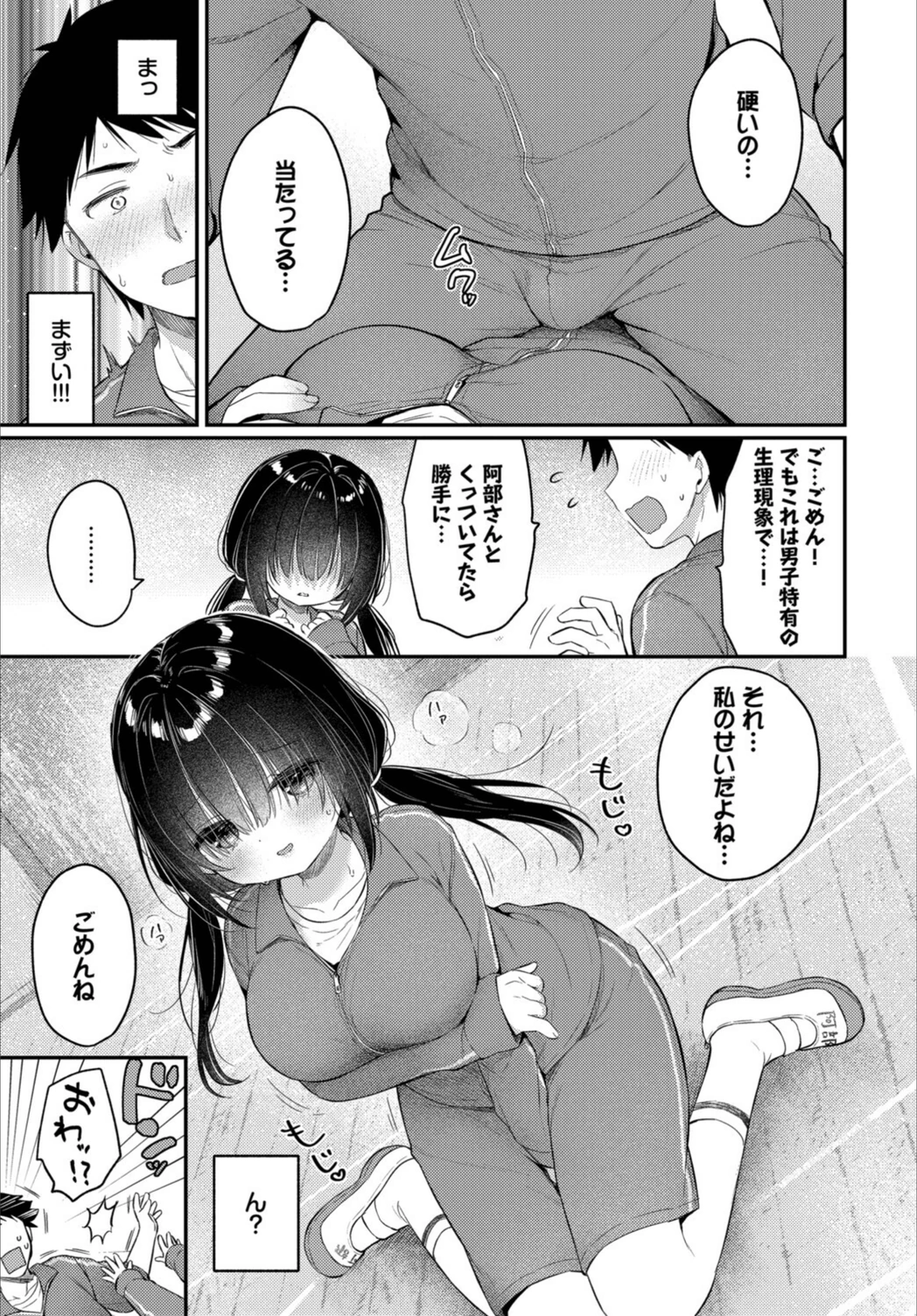試し読み 7枚目