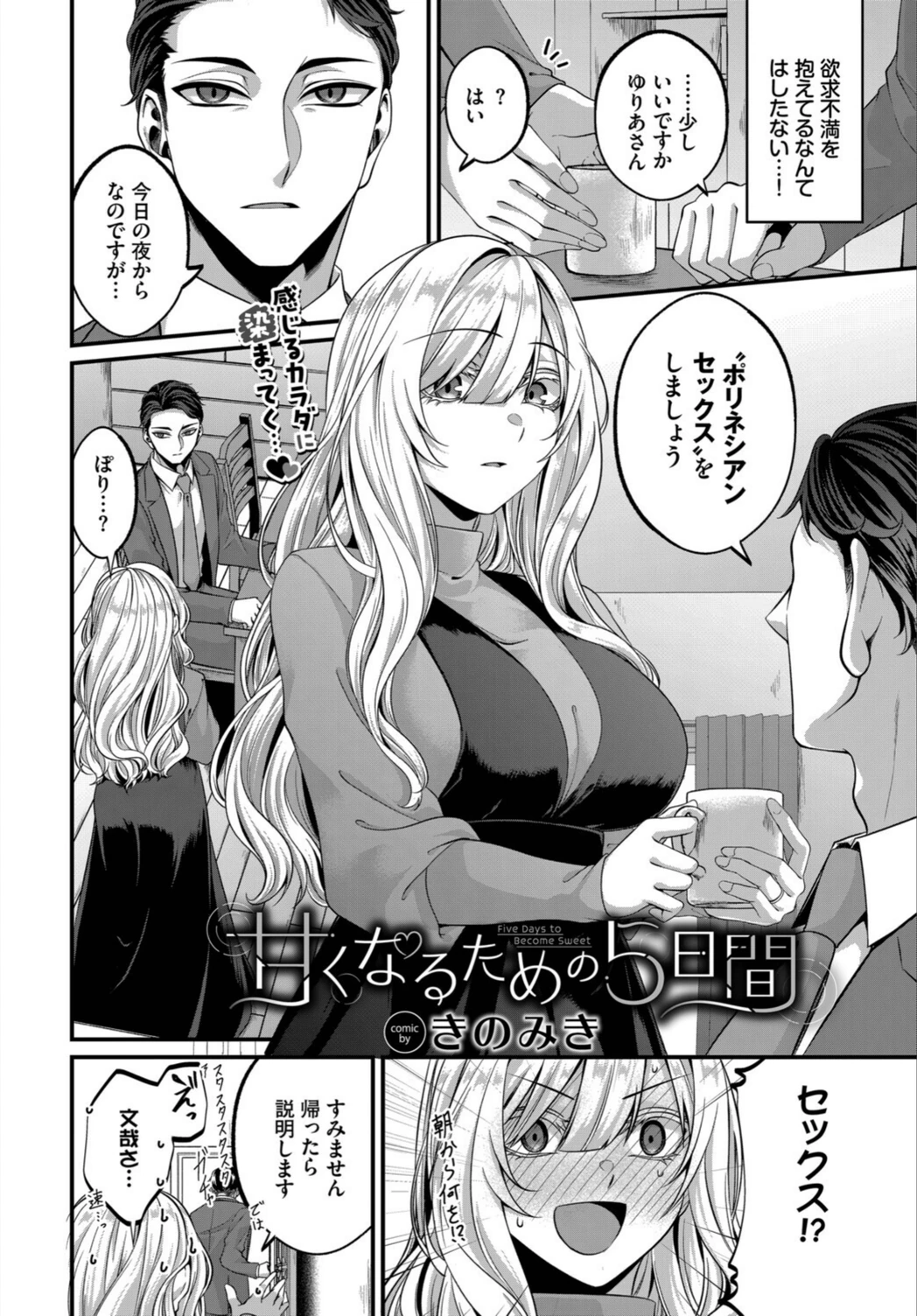 試し読み 2枚目