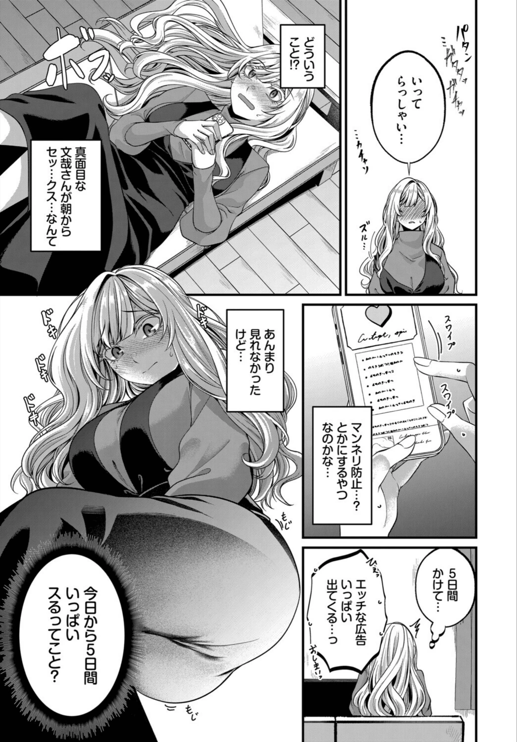 試し読み 3枚目