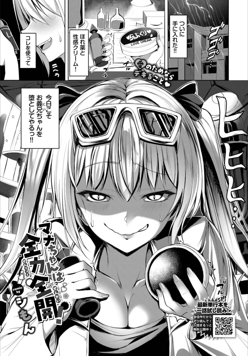 試し読み 1枚目