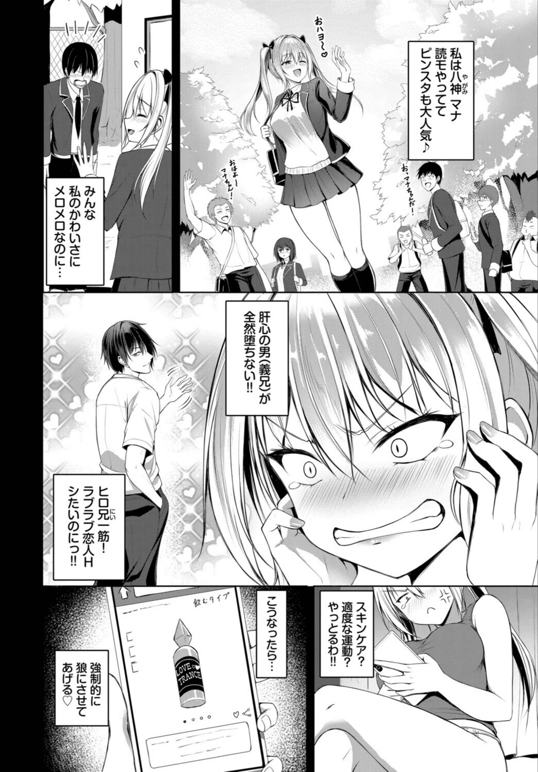 試し読み 2枚目