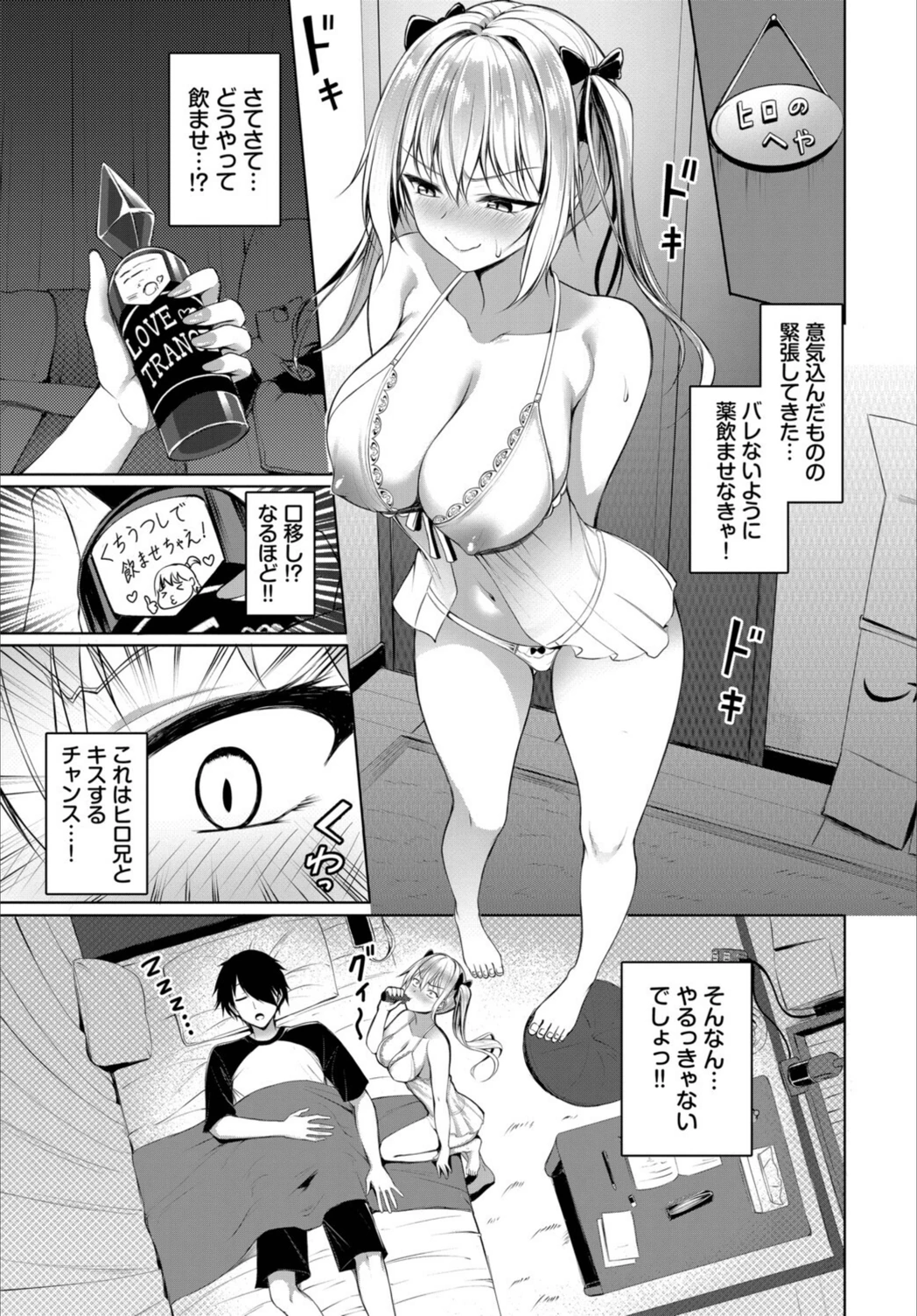 試し読み 3枚目