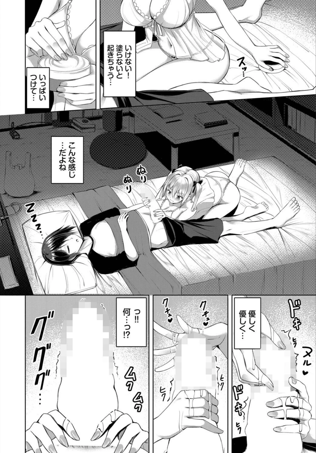 試し読み 6枚目