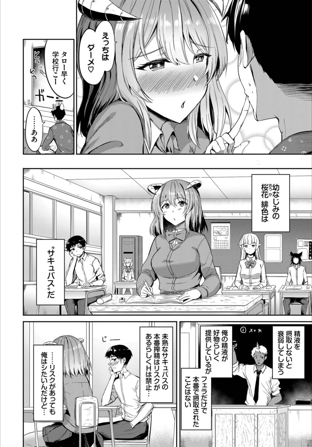 試し読み 2枚目