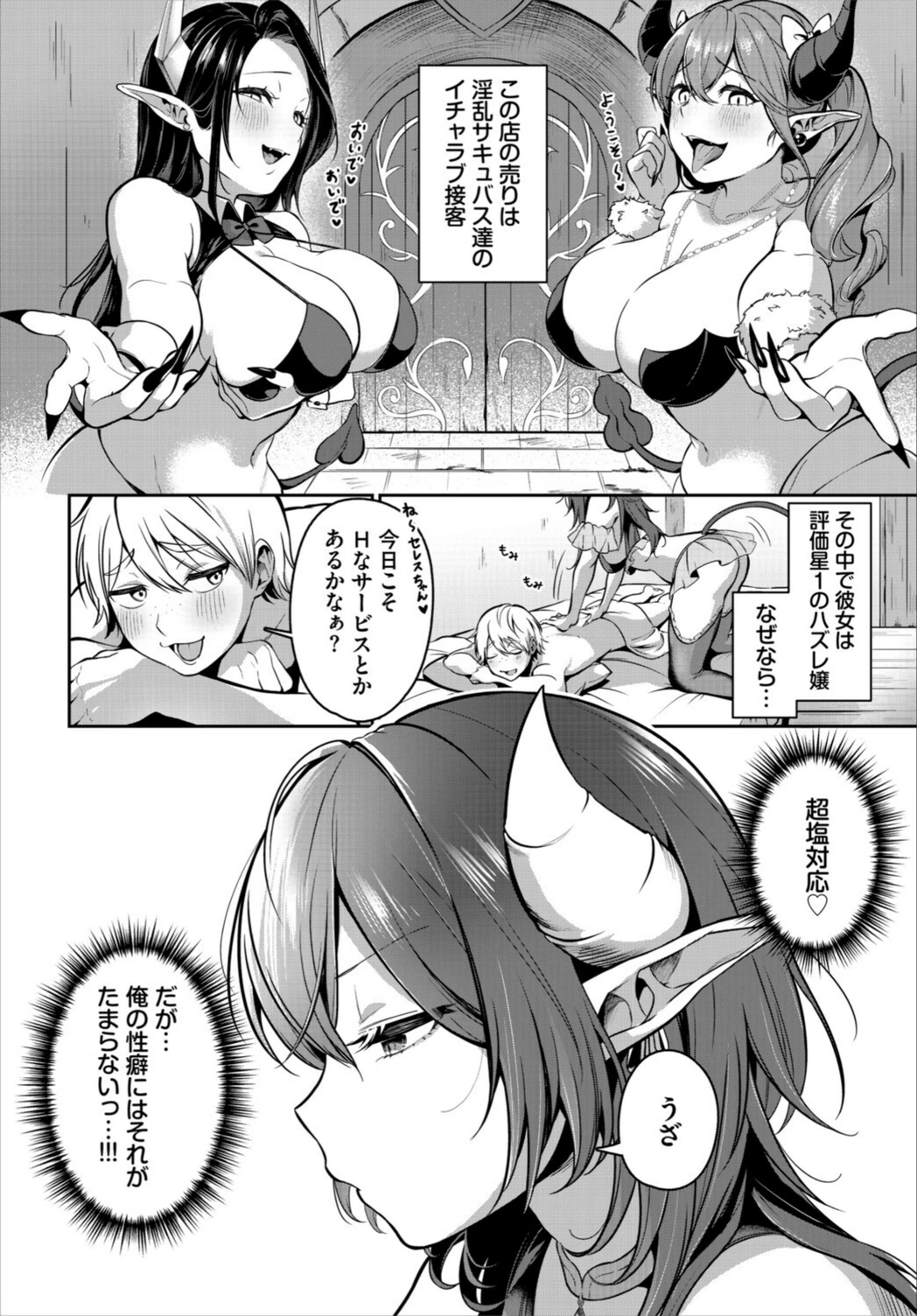 試し読み 2枚目