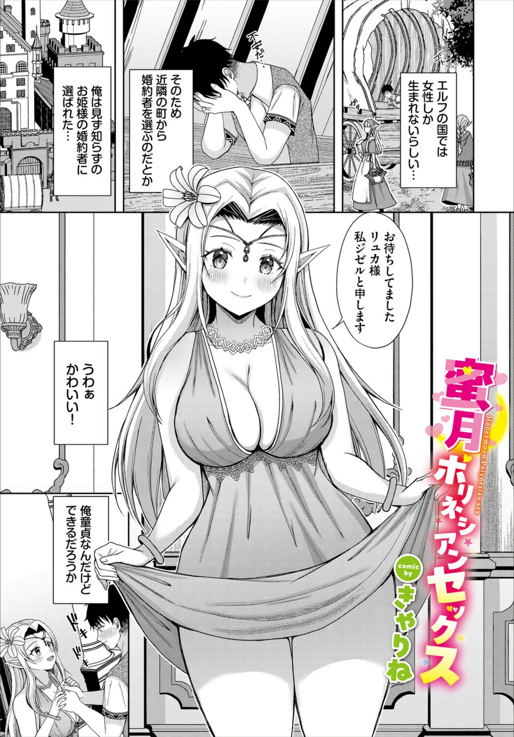 試し読み 1枚目