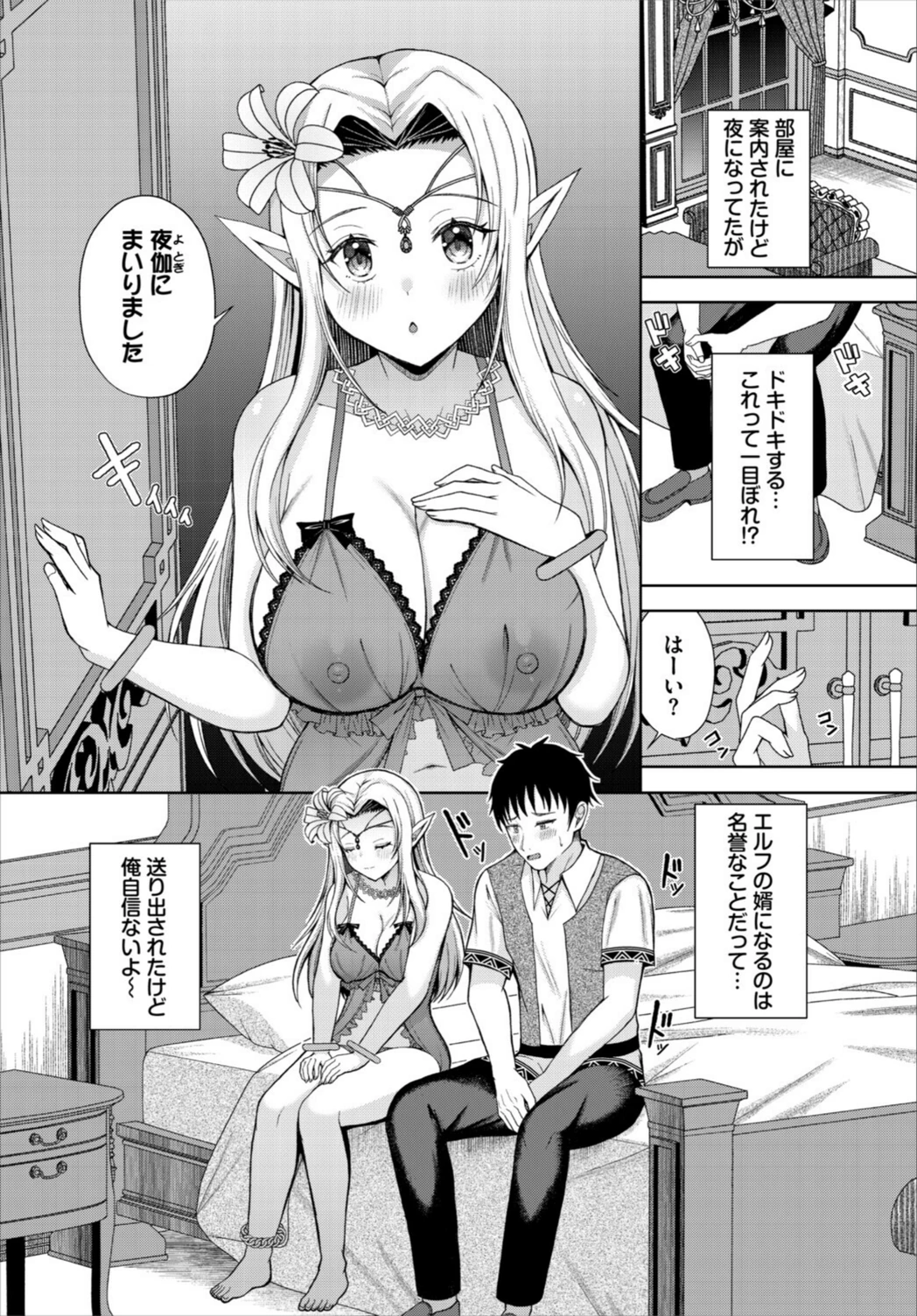 試し読み 2枚目