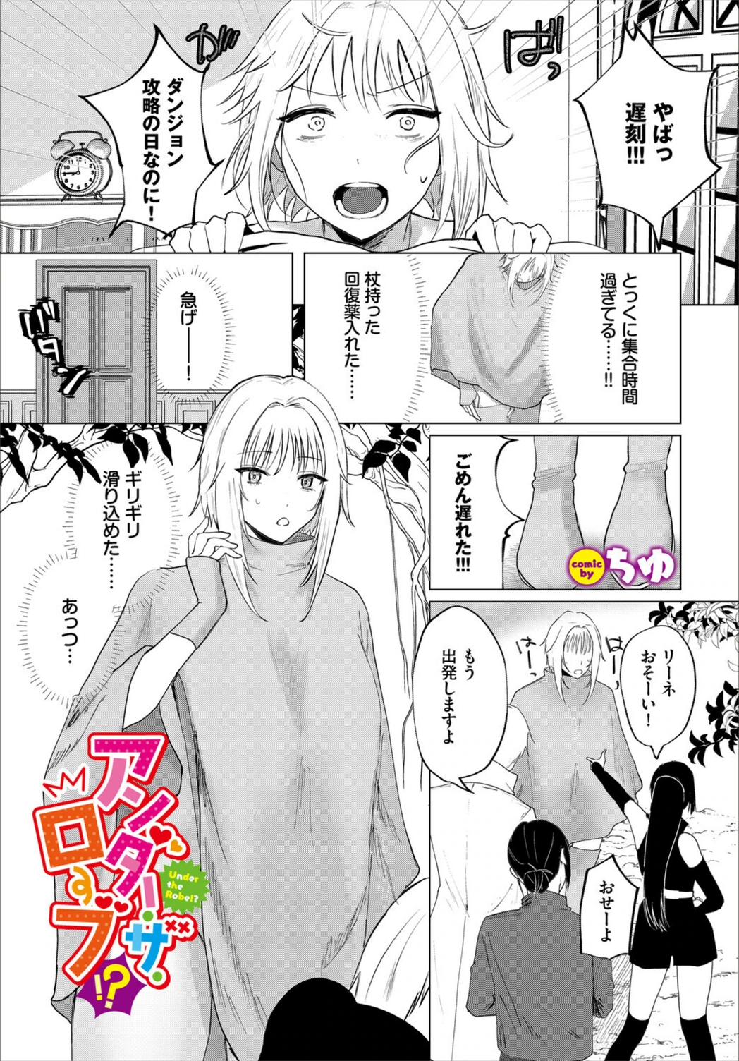 試し読み 1枚目