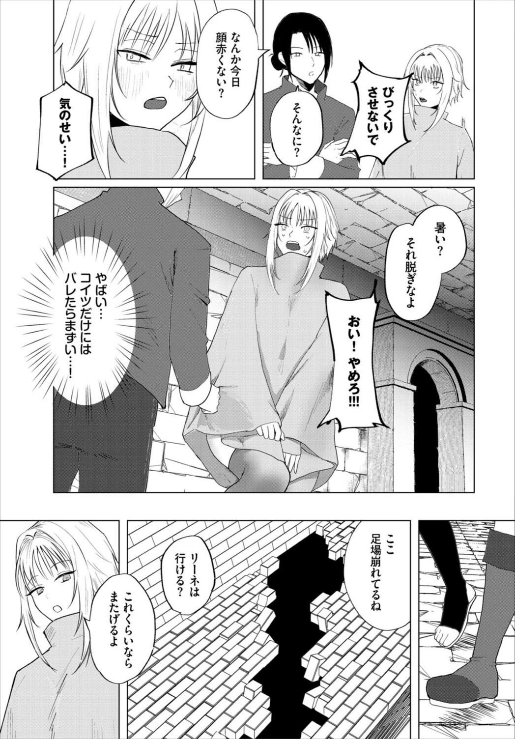試し読み 3枚目
