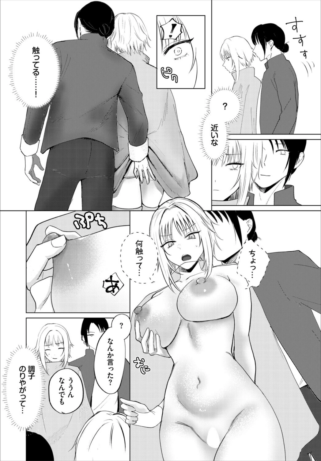 試し読み 6枚目