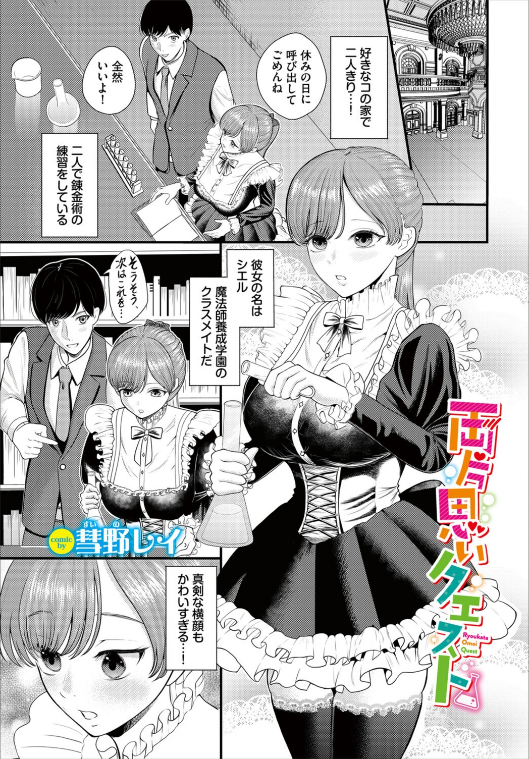 試し読み 1枚目