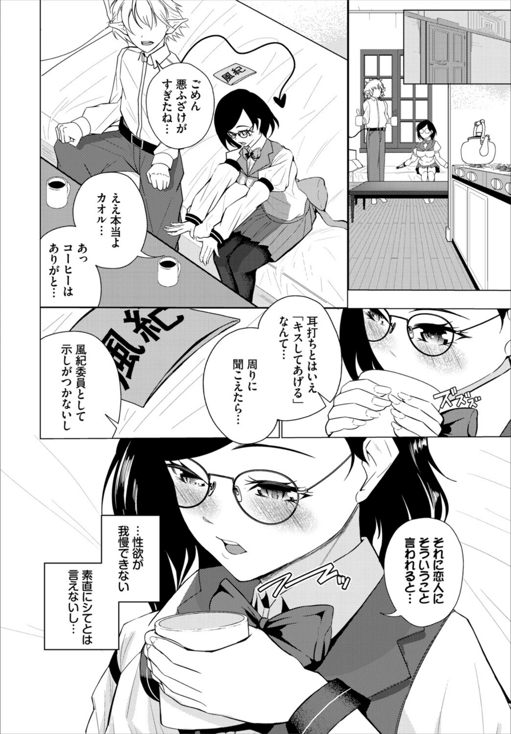 試し読み 2枚目