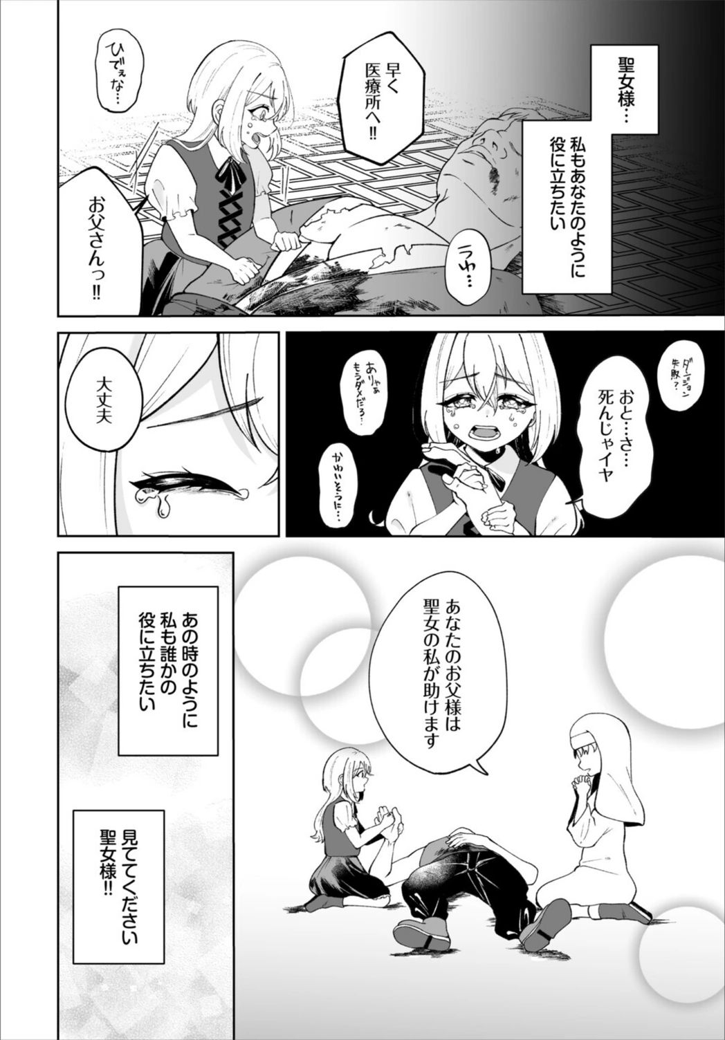 試し読み 2枚目