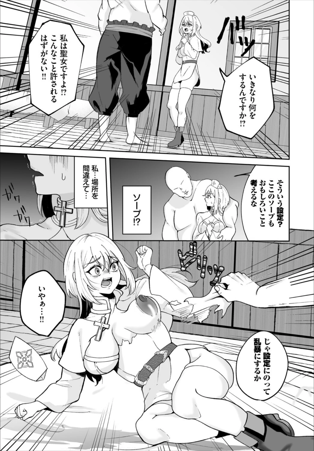 試し読み 5枚目